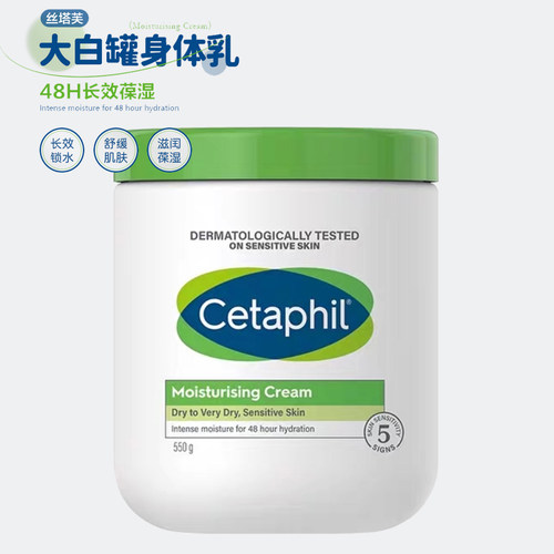 moisturizer Big White Pot Body lotion Moisturizing Lotion