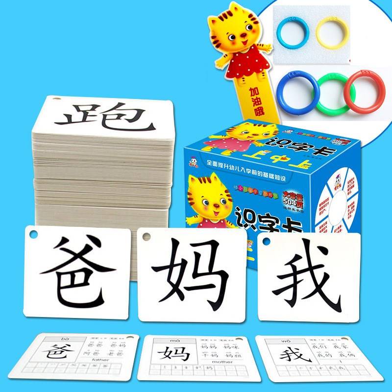 Enlightent Learn Chinese characters hanzi Cards double side