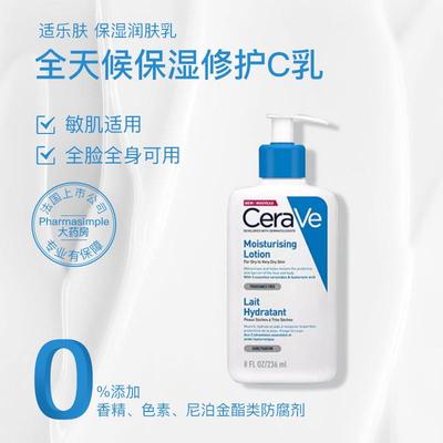 Moisturizing and repairing lotion moisturizer body cream236m