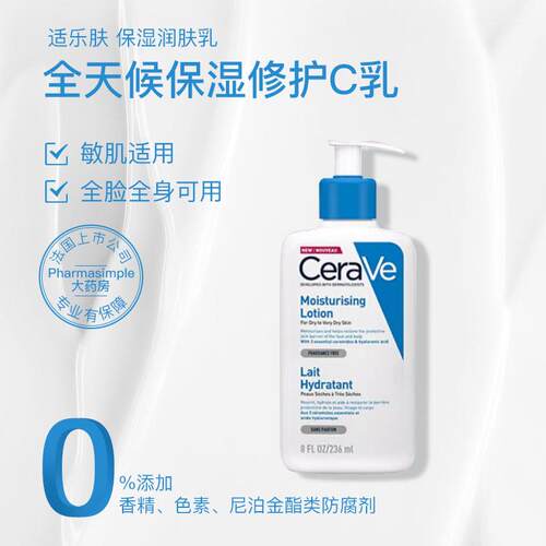 Moisturizing and repairing lotion moisturizer body cream236m