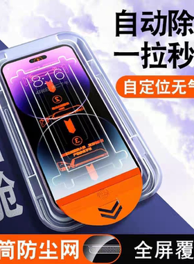 适用IPhone17promax 16pro苹果15plus 14 13 12/11 Tempered Glass Screen Protector for Mobile Phones贴膜