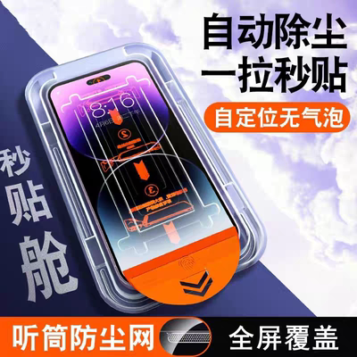 适用IPhone17promax 16pro苹果15plus 14 13 12/11 Tempered Glass Screen Protector for Mobile Phones贴膜
