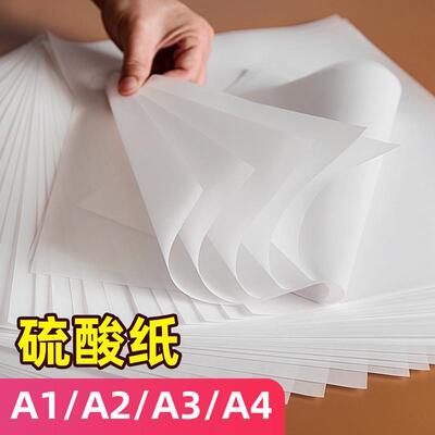 tracing paper a1 a2 a3 a4 a5 plate drawing 绘画临摹纸硫酸纸