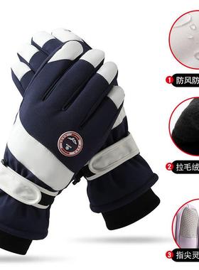 Winter Warm Ski Gloves Men and Women Thickened Fleece Anti-s