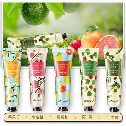 保湿保湿护手霜 moisturizing Hand cream care lotion plant 30g