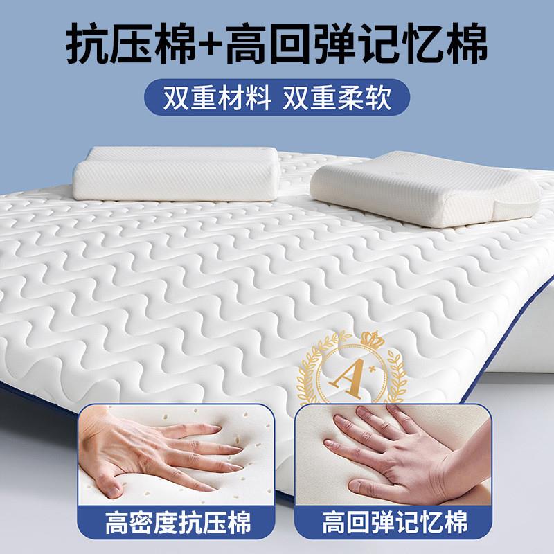 Memory cotton mattress foam mattress single double bed床垫子