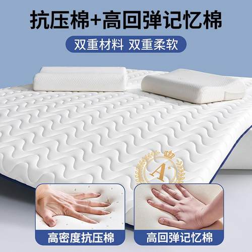 Memory cotton mattress foam mattress single double bed床垫子