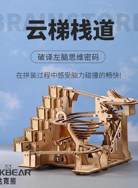 marble run 3D stereo DIY handmade puzzle toy Science轨道滚珠