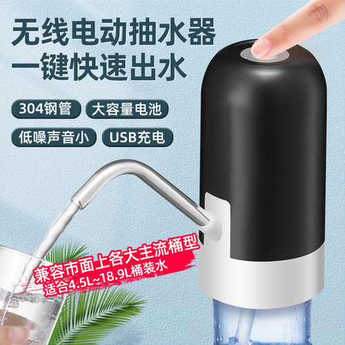 Electric Portable Water Dispenser Pump for 5 Gallon Bottle U