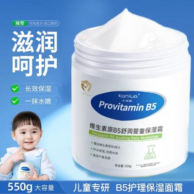 Children's Moisturizing Body Lotion Moisturizing Cream保湿乳