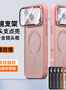 Magnetic protective cover适用iPhone17promax Mirror protection bracket手机壳17磁吸air保护套phone case