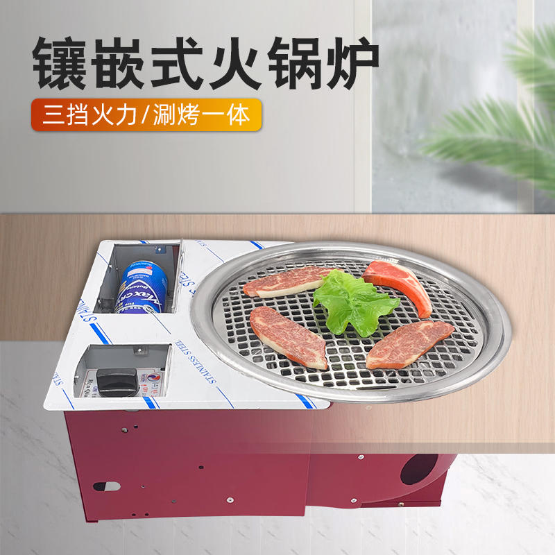 韩乔气碳两用镶嵌式烤炉