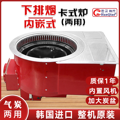 韩乔燃气家用火锅店烧烤店韩式