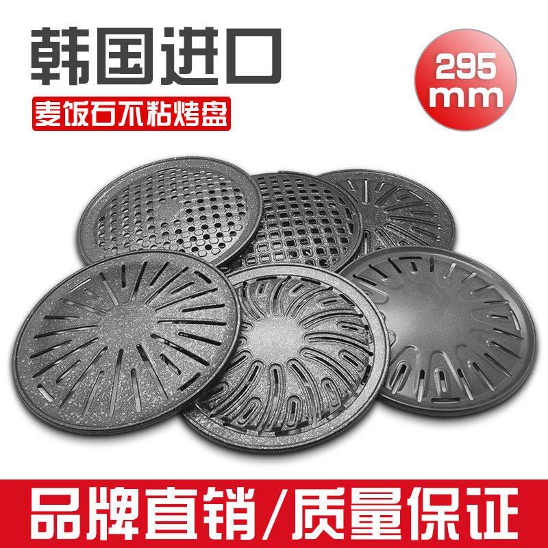 韩国进口商用烤盘韩式烤肉盘加厚麦饭石烤盘韩式烤肉烤板日式烤盘