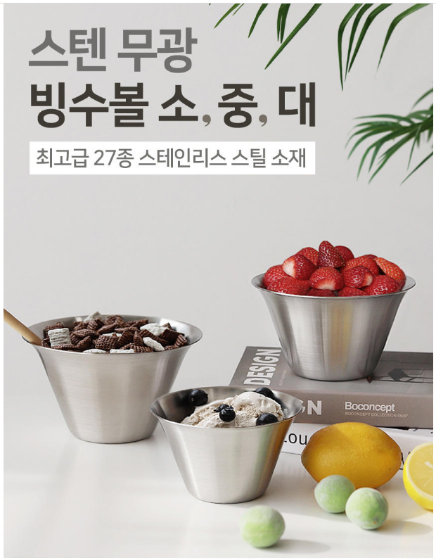韩国进口沙拉304沙冰杯韩式生菜碗蔬菜色拉欧式刨冰杯食物水果盘
