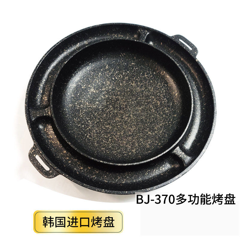 韩国进口麦饭石锅炒烤锅无烟烤盘鸡蛋液烤锅炒鸡排锅不沾春川鸡锅