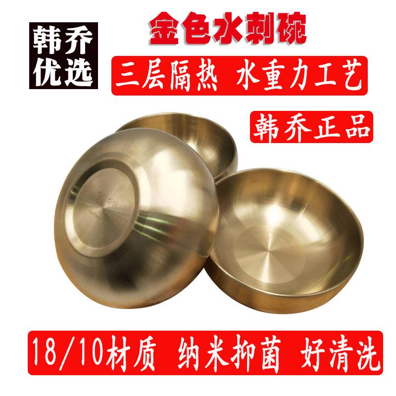 韩国进口钛金套碗 韩乔水刺餐具 纳米镀儿童老人饭碗 礼品餐具