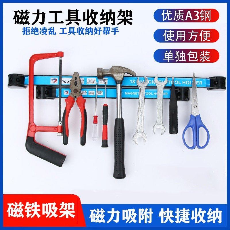 磁铁强磁五金厨具收纳架磁吸挂架强力吸铁石汽修磁力工具吸架磁条
