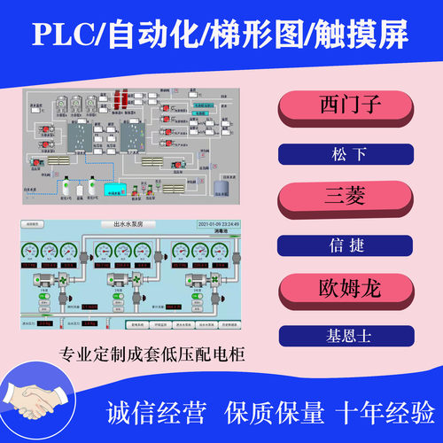 PLC程序设计编程代做代编西门子三菱梯形图触摸屏编程设计