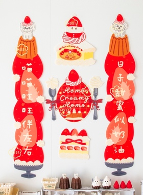 MSS喵术士原创设计奶油小狗毛毡大春联窗花春节挂饰门联门贴