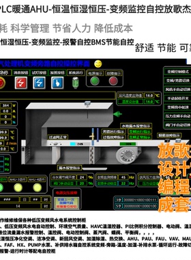 定制高端AHU MAU PAU VAV EAF FAF暖通空调净化空调BA自控系统