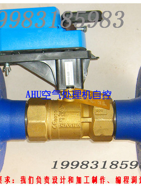 M9109-AGA+VG12E5GT+M9000成套DN65电动浮点控制阀 进口低价处理