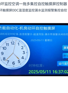 FCU风机盘管温控器1控2 1控3 1控4 1控5 1控6 1控7 1控8集控操控