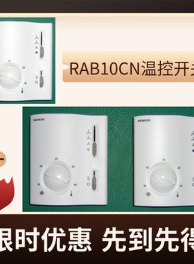 RAB10,RAB11,RDF310,RDF300,RDF340,RDF510原厂原装全新温控器