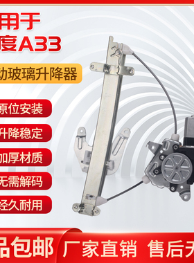 适用尼桑风度A33车窗电动玻璃升降器总成车门自动摇窗机支架电机