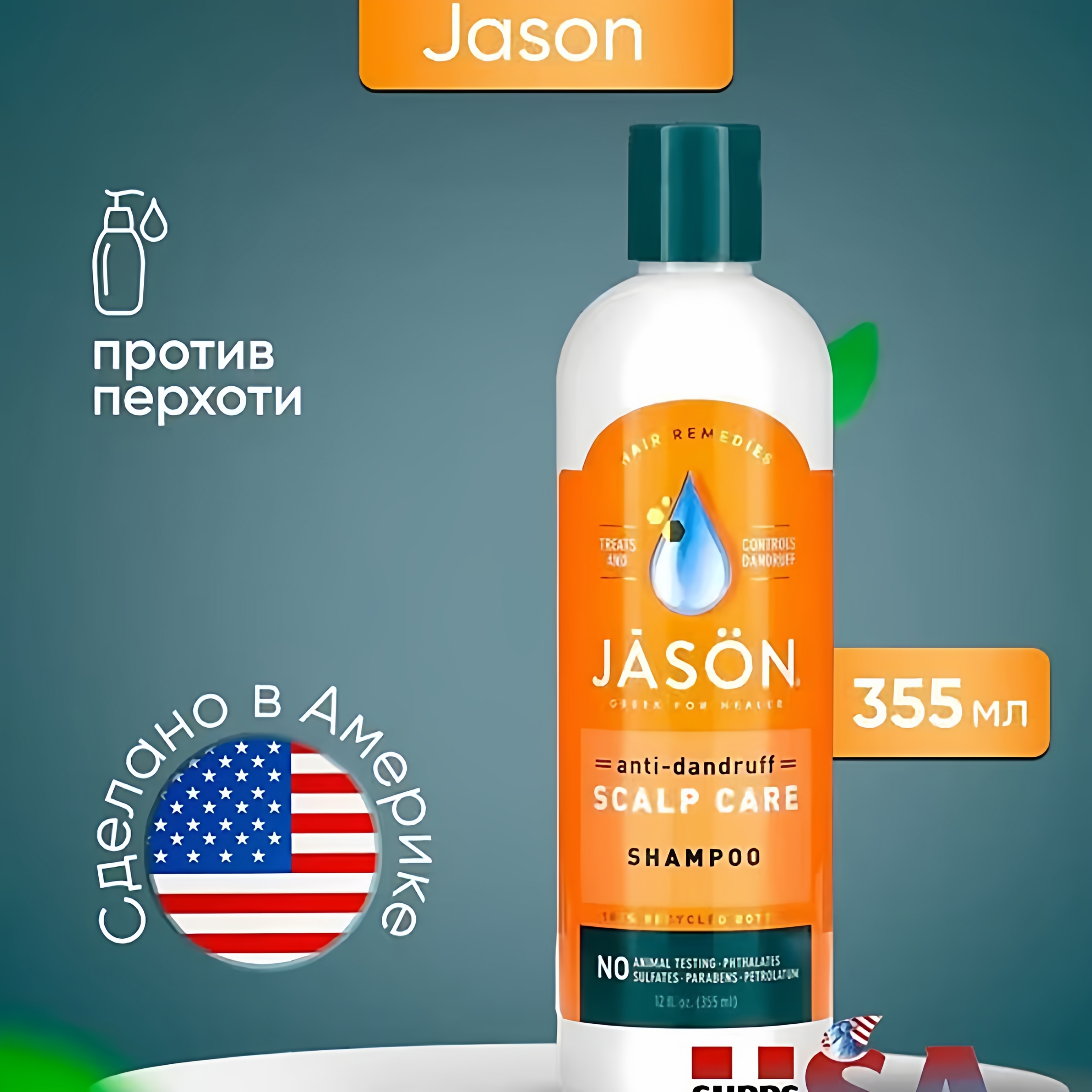 美国jason去屑洗发水硫磺水杨酸