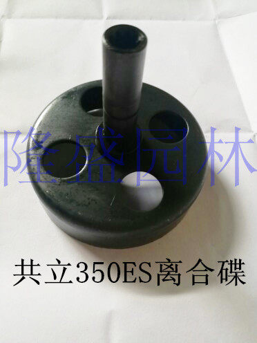 适用于原装共立SRM350ES割灌机离合杯/共立350ES割草机离合碟
