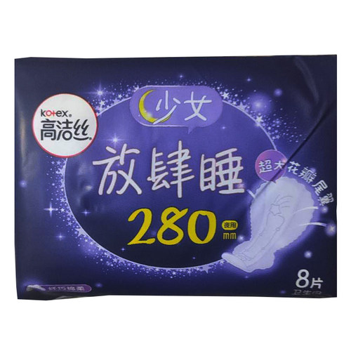 高洁丝纤巧放肆睡棉柔夜用8片280mm卫生巾