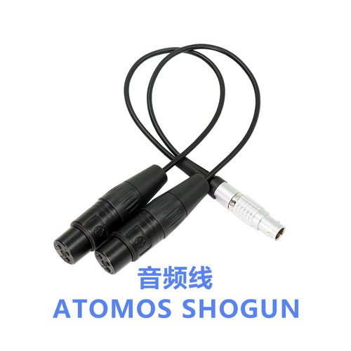 阿童木音频线LEMO转XLR将军烈焰