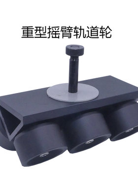 占美影视摇臂轨道轮赛钢材质