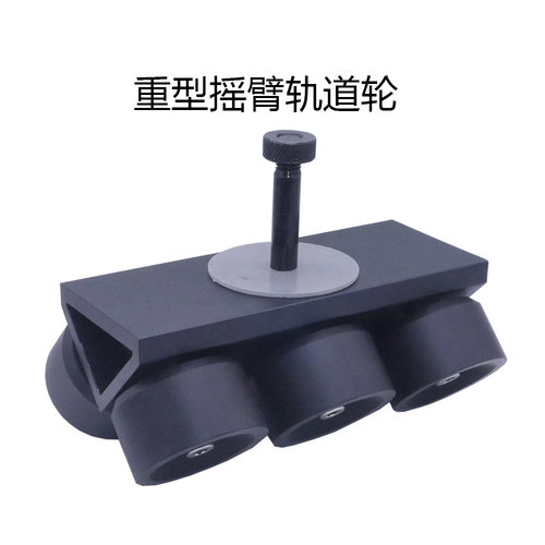 占美影视摇臂轨道轮赛钢材质