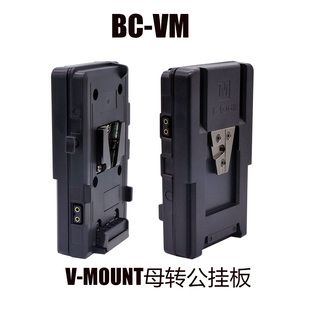 V电池转V口挂板 摄像机 斯坦尼康 微波 图传扣板 两路D-Tap 包邮