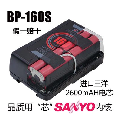 V口电池BP-160大B电子10400mAh