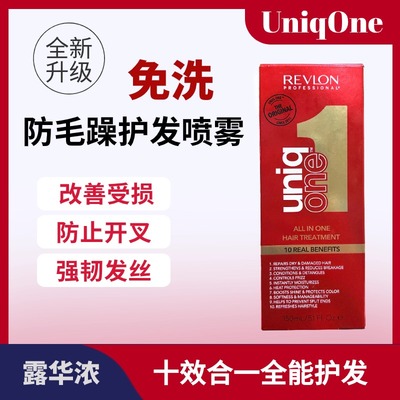 露华浓REVLON免洗护发素