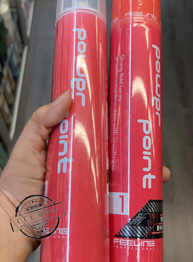 香港代购 菲灵持久定型喷雾FELLING男女士头发蓬松定型发胶 港版