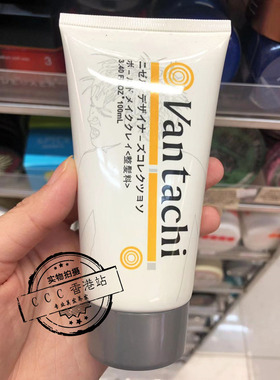 香港代购Vantachi日本特硬哑光造型发泥 清爽蓬松不沾灰男士发蜡