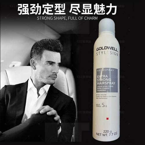 进口歌薇不起屑定型喷雾