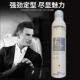 Goldwell歌薇持久定型喷雾发胶蓬松保湿 造型喷雾不起屑干胶