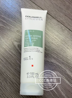 德国歌薇StyleSign High-Shine Gel Wax卷曲发亮泽水润束感啫喱膏