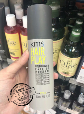 香港代购KMS Molding Paste哑光质感造型膏发泥蓬松定型发蜡乳霜