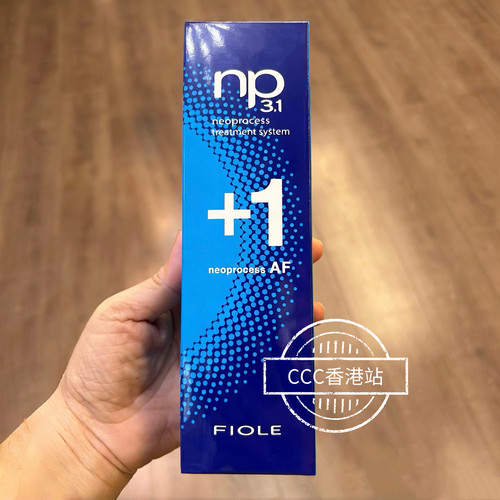 日本正品FIOLE NP3.1蛋白焗油发膜套装 修护重度受损发质改善毛躁