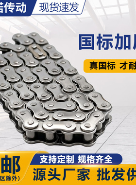 国标加厚工业传动链条输送单双排规格齐全3456分08A10A12A16AB
