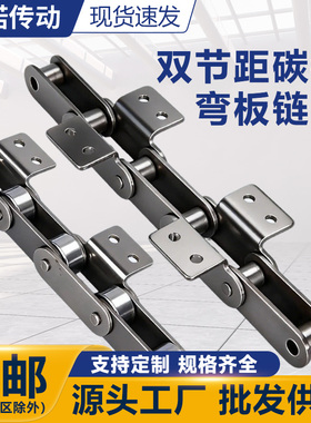工业输送链条C210ALC212ALC216ALC232AL双节距大滚珠弯板输送链条