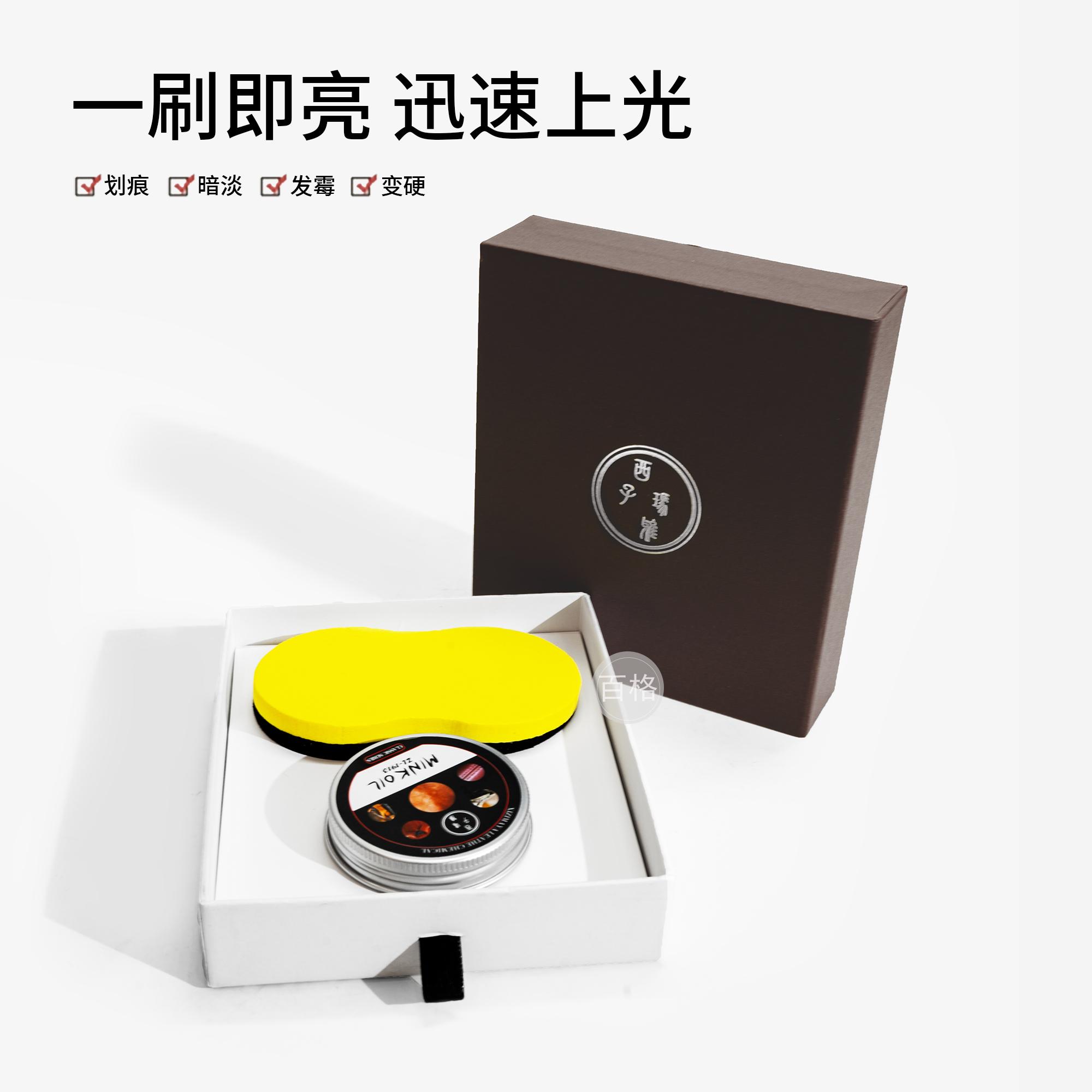 真皮保养油奢饰品包护理貂油皮具真皮沙发皮衣清洁去污滋养修护