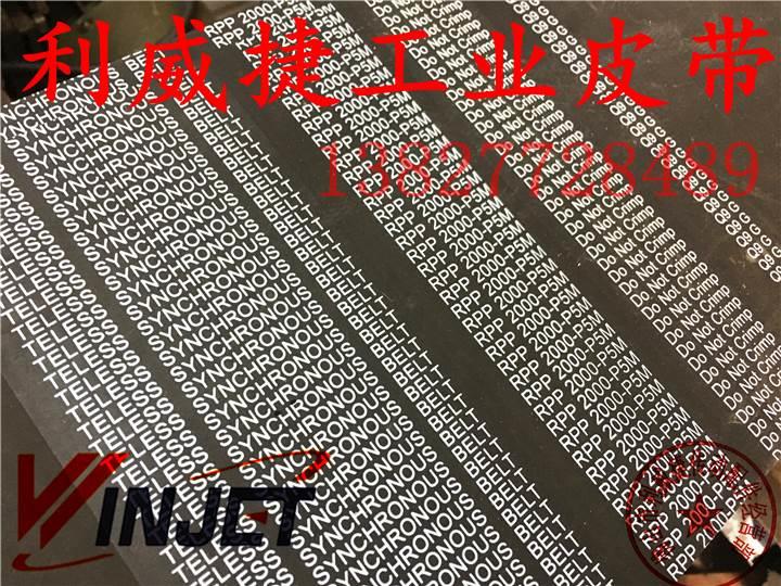 同步带RPP5M 2000-P5M-齿1215mm0迅达330电梯门1机轮传动皮带/配