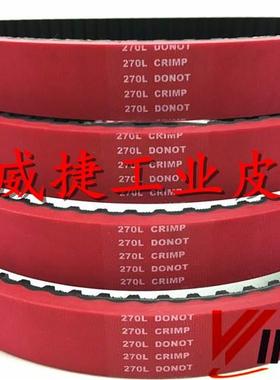 L720 宽度25mm +61mm一体硫化红胶松川立式包装机拉膜模同步加皮